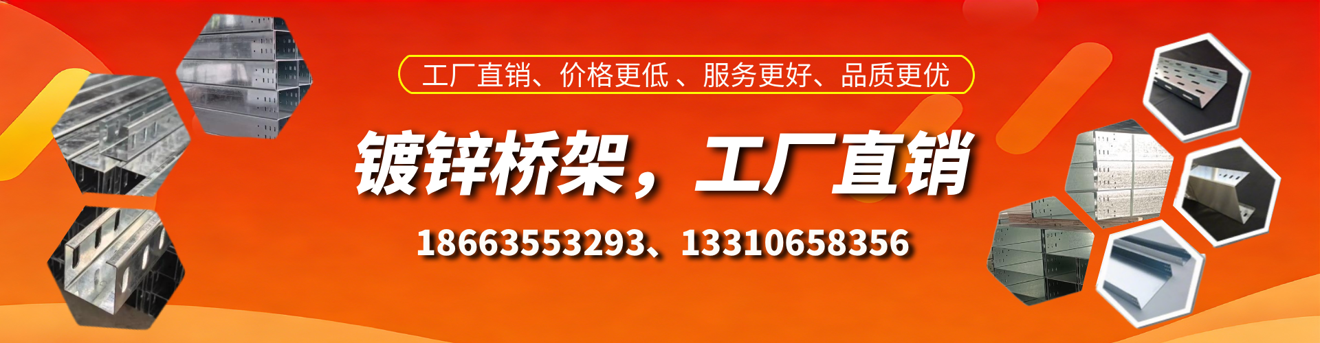 昌都镀锌桥架厂家